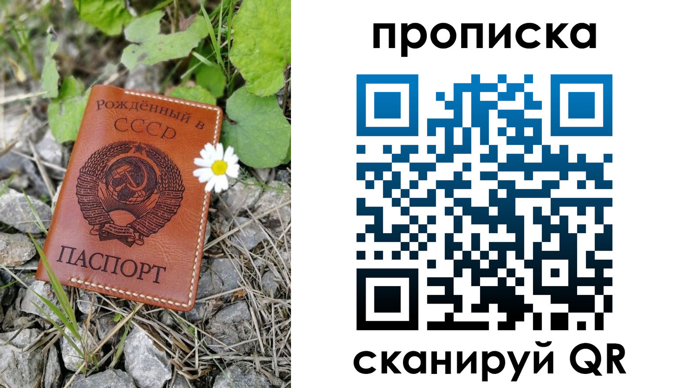 пропишу в квартире в Камчатской области