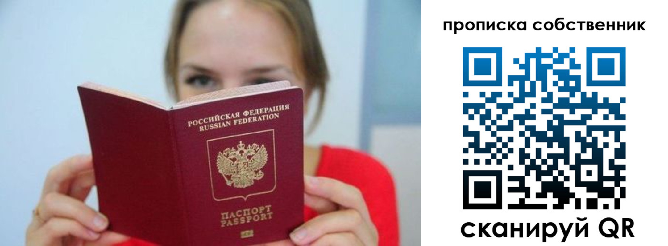 временная регистрация недорого в Камчатской области