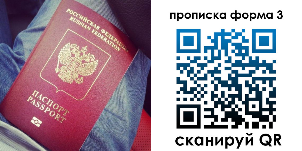 прописка поиск в Камчатской области