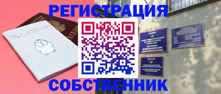 миграционный учет в Камчатской области