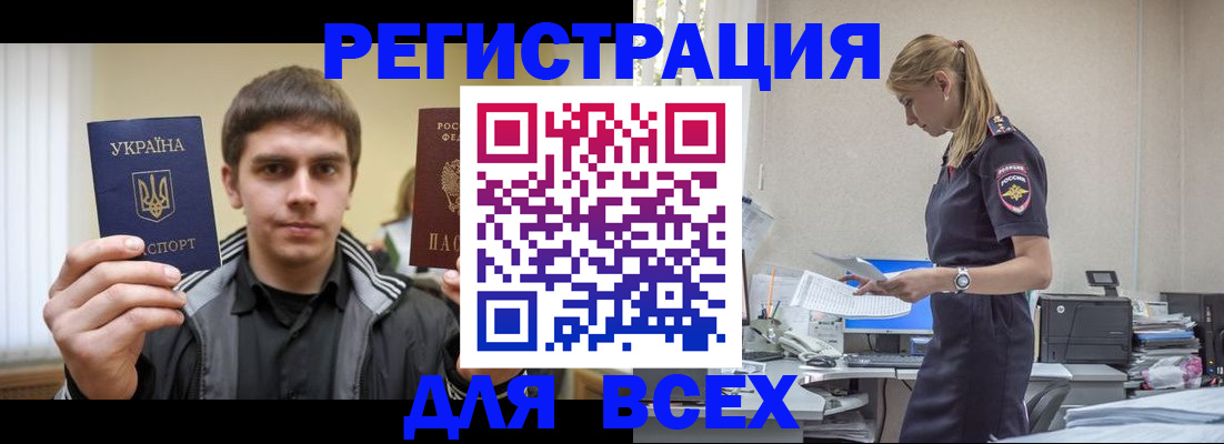 временная регистрация собственник в Камчатской области