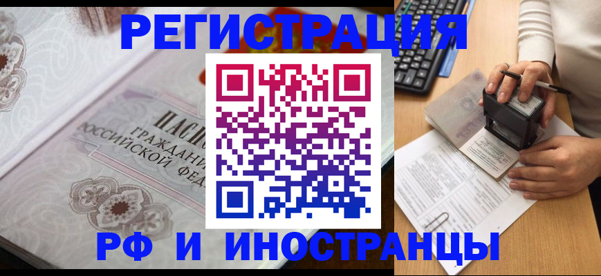 временная регистрация госуслуги в Камчатской области