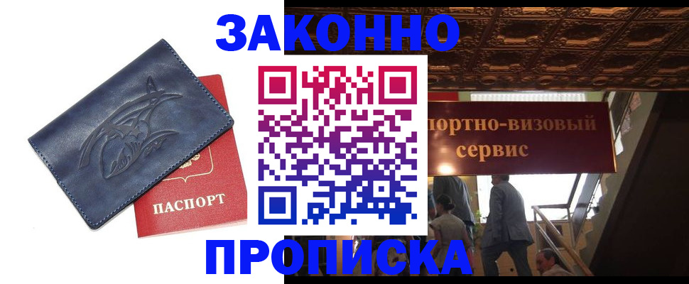 прописка поиск в Камчатской области