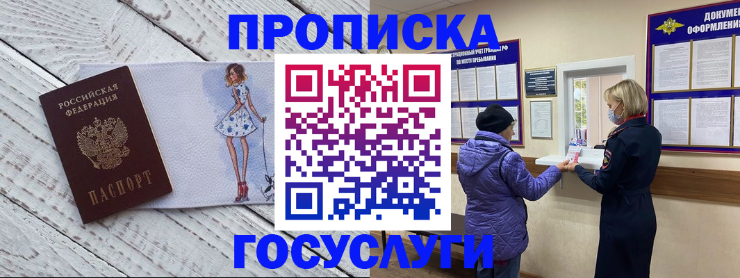 пропишу в квартире в Камчатской области