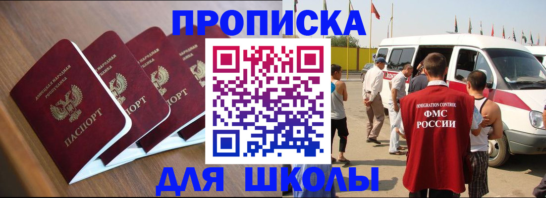 временная регистрация купить в Камчатской области