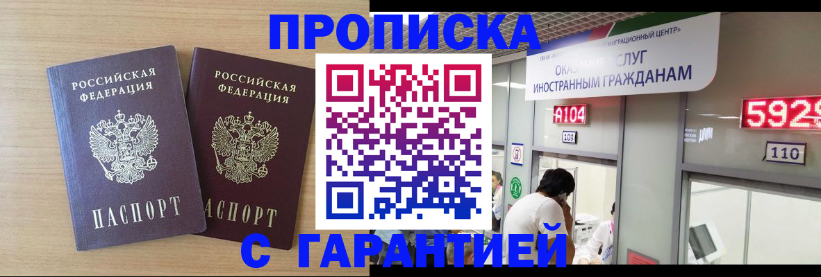временная регистрация для школы в Камчатской области