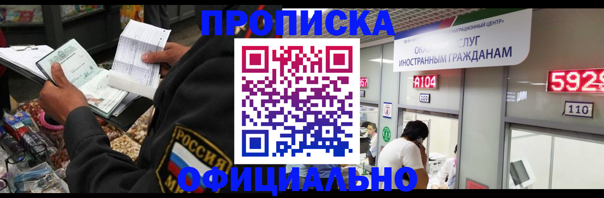 прописка 2025 в Камчатской области